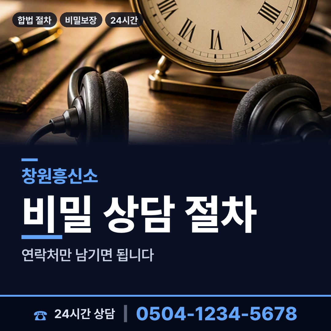 창원 현동 동창찾기 상담 안내