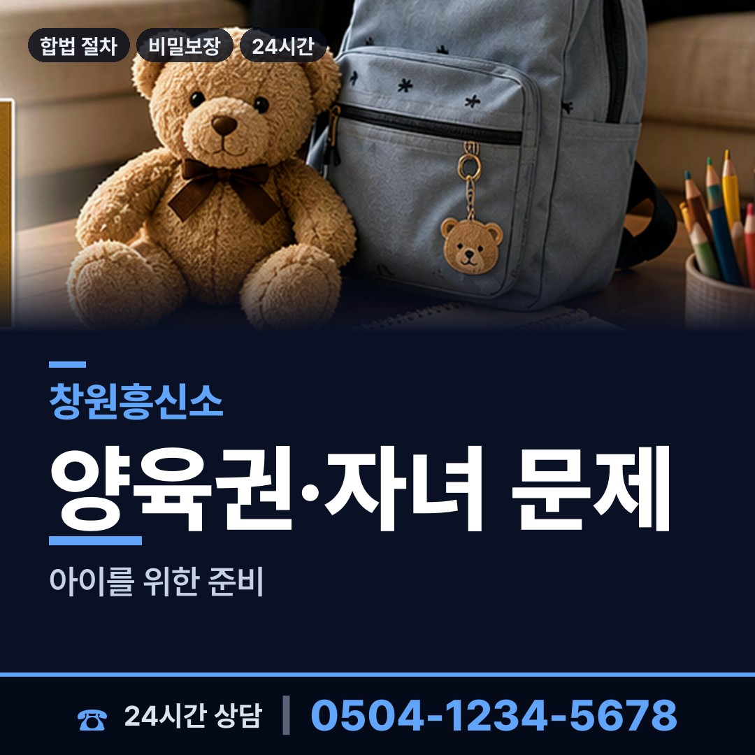 창원 현동 행방불명 상담 안내